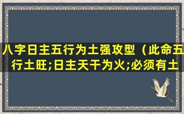 日主五行为金|日主五行为金,弱受型,需要金/土的支援是缺金嘛